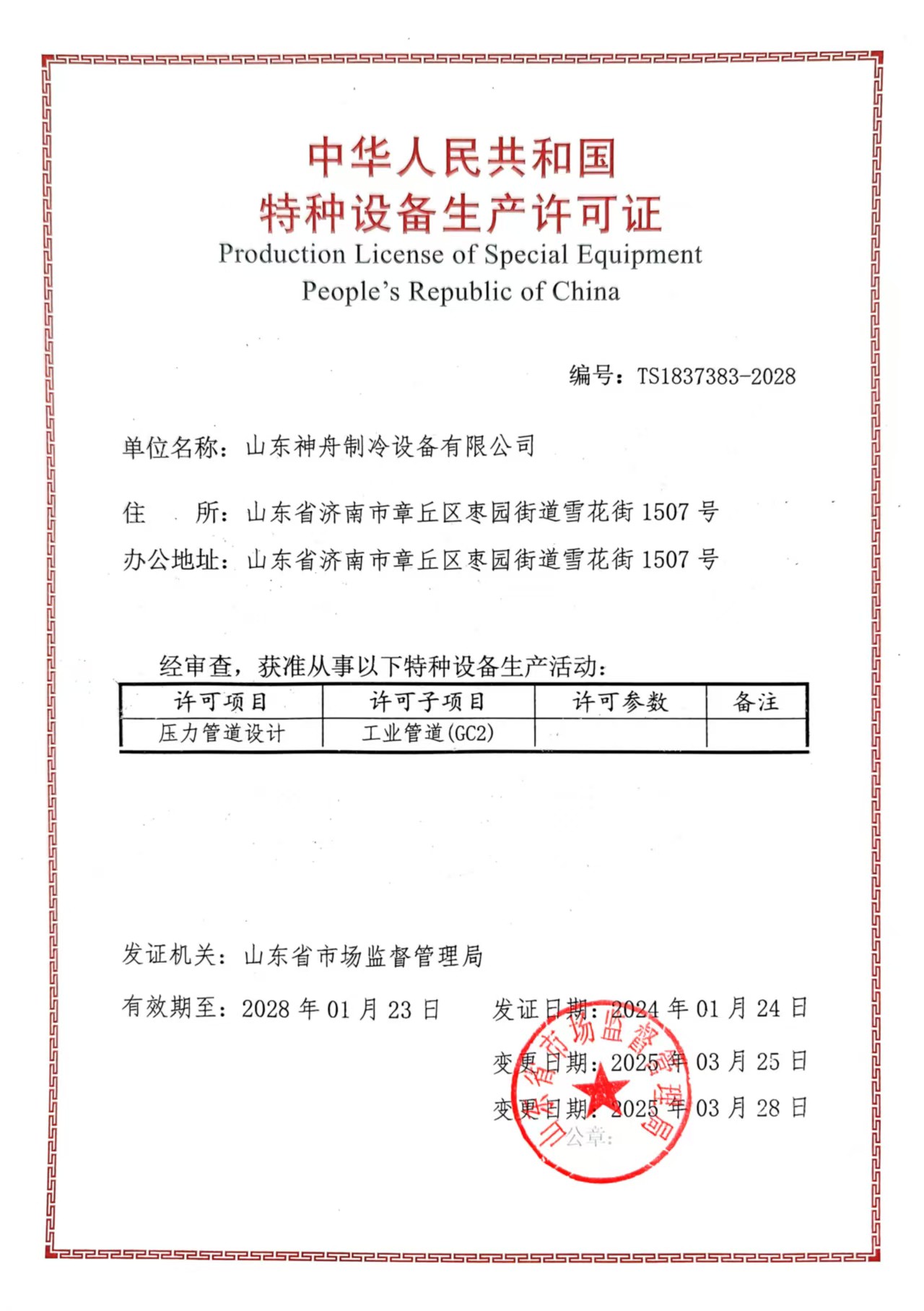 压力管道GC2设计.jpg