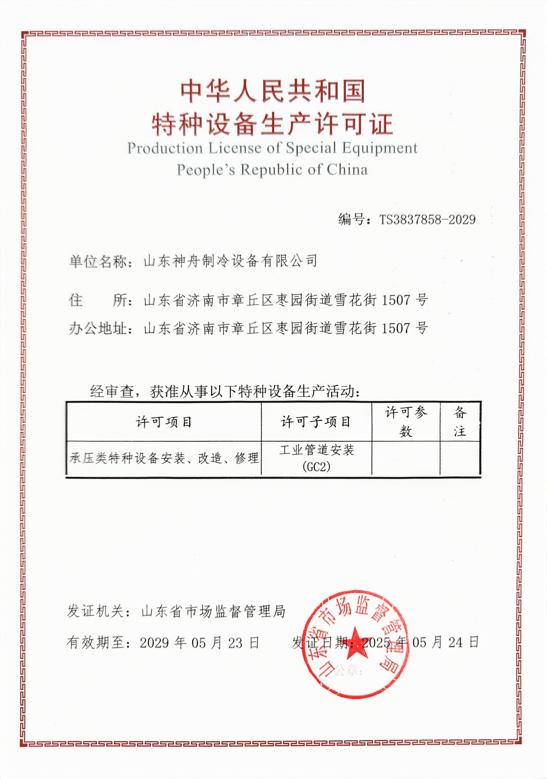 工业管道安装GC2.jpg